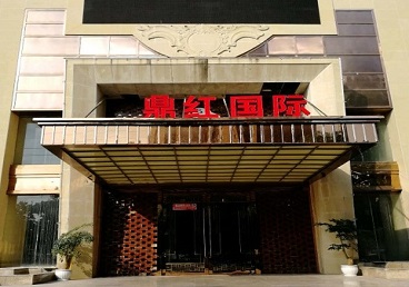 蠡县商务KTV少爷哪家最开放-鼎红国际KTV消费价格玩乐点评